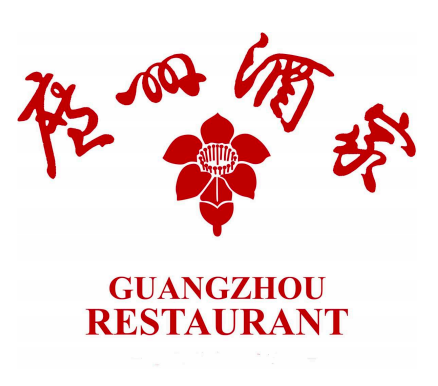 廣州酒家