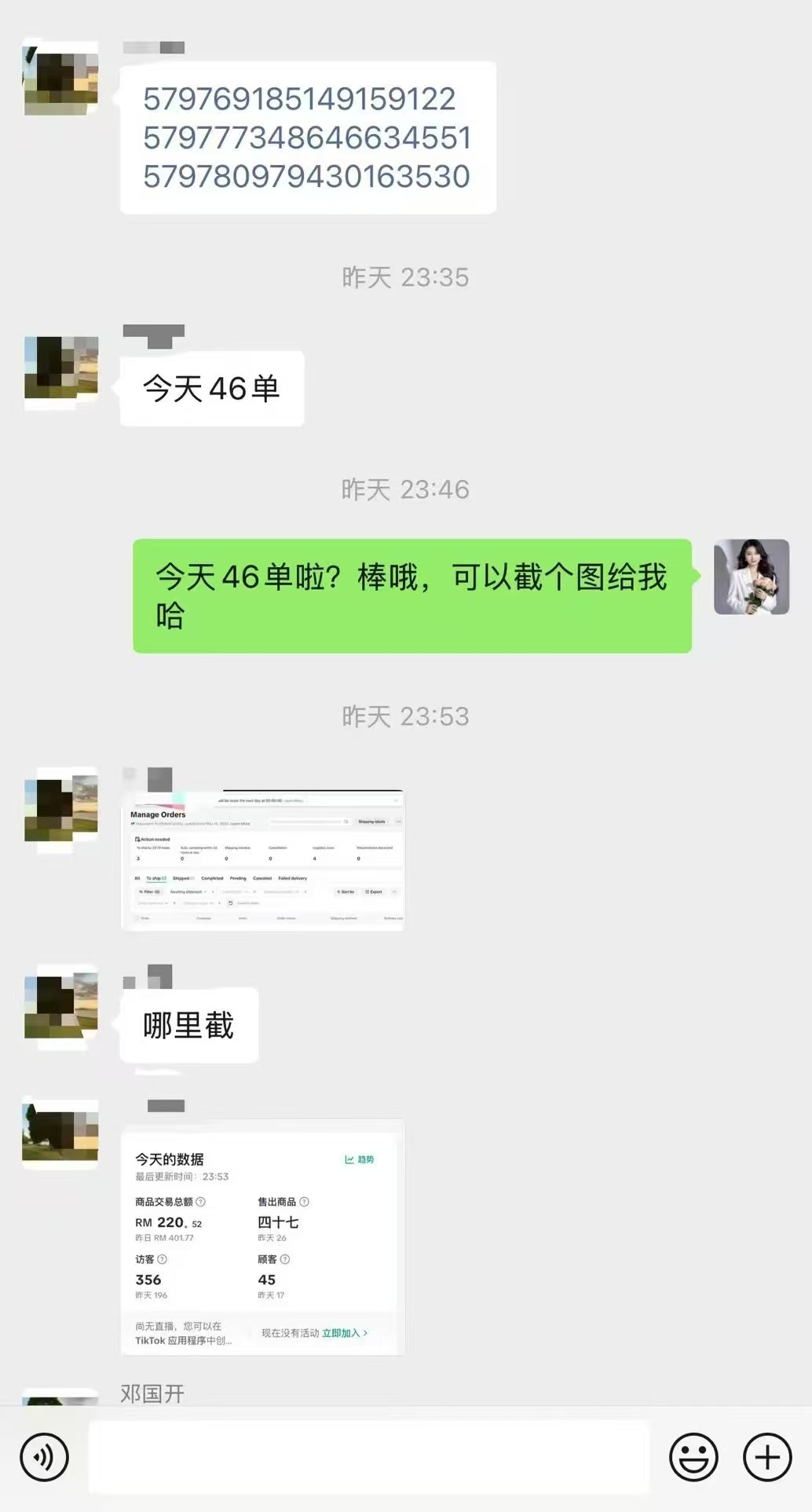 沈学员