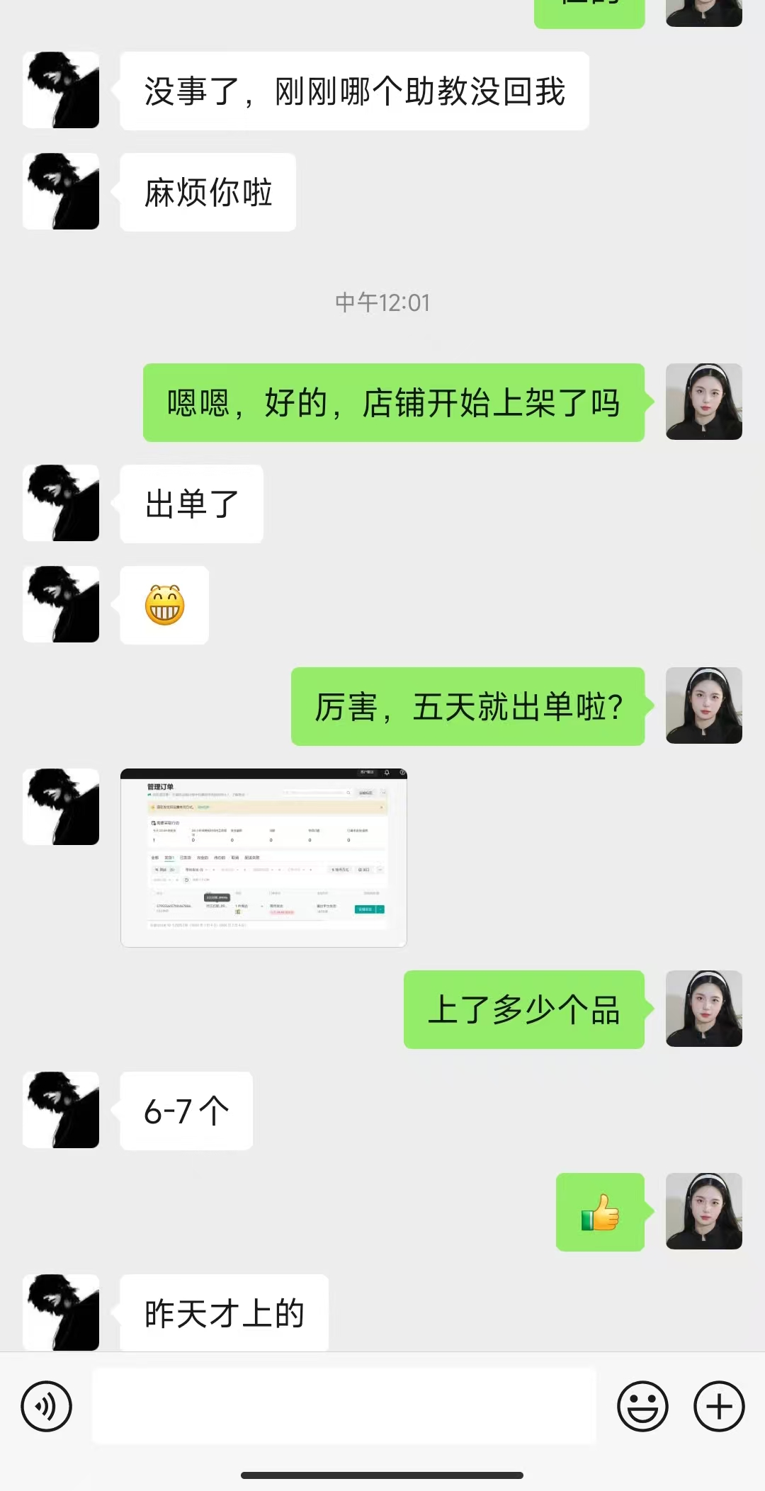 尧学员
