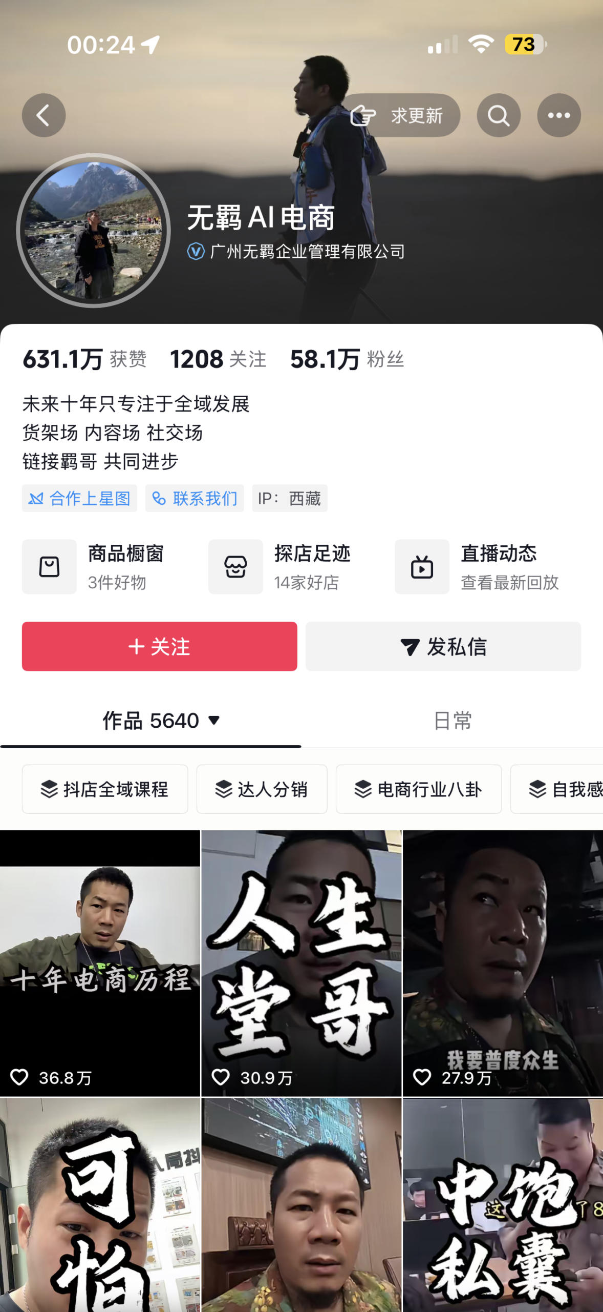 无羁电商