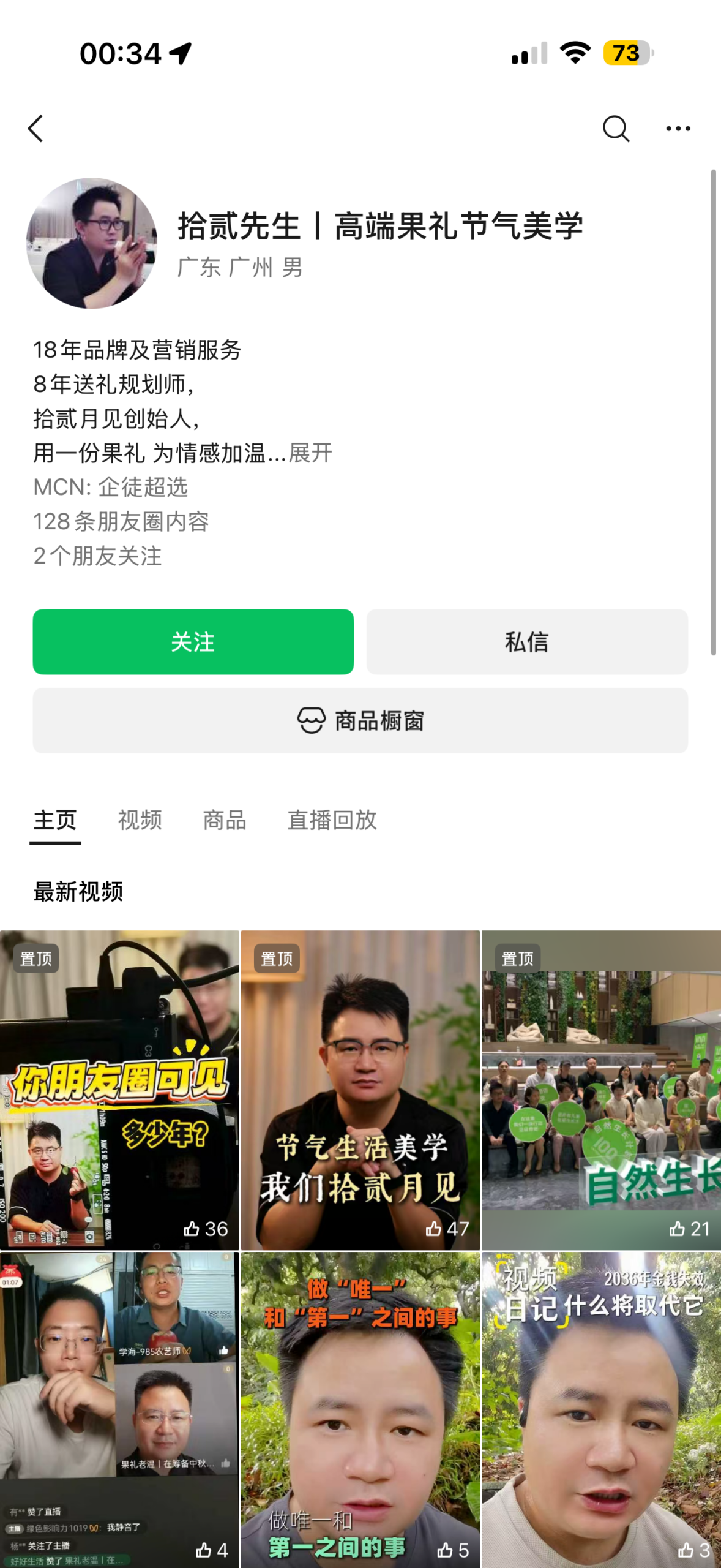拾贰先生|高端果礼节气美学
